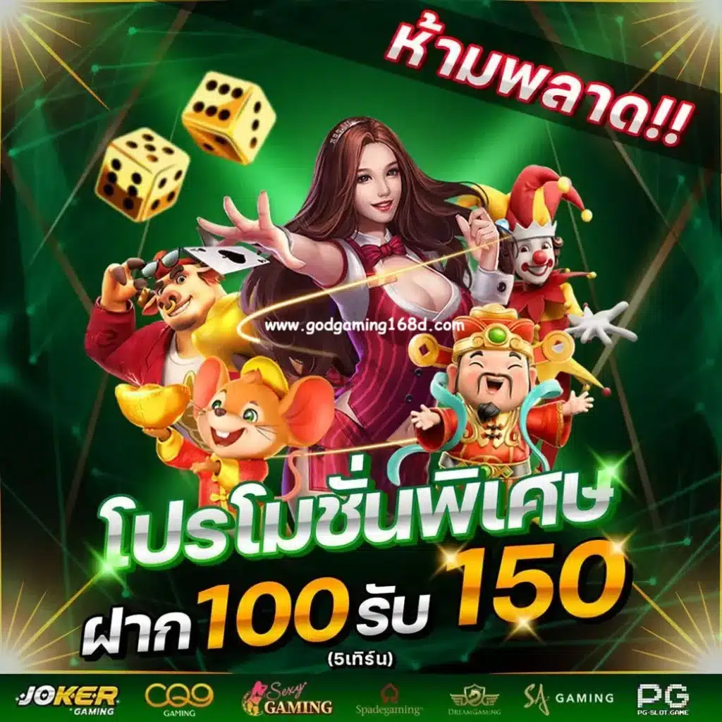 GODGAMING168