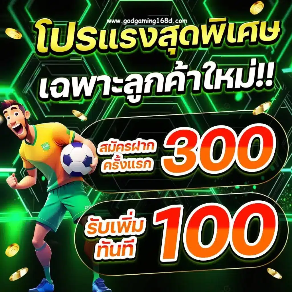 GODGAMING168